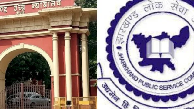 झारखंड: हाईकोर्ट ने छठी JPSC की मेरिट लिस्ट रद्द किया, 326 कैंडिडेट्स की नियुक्ति अवैध