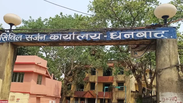 धनबाद में डॉक्टरों की बहाली: विशेषज्ञों को ₹1.05 लाख वेतन, 4 नवंबर को इंटरव्यू