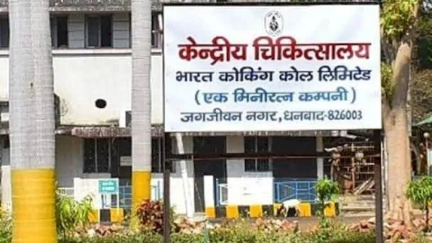 धनबाद: अब कोरोना पेसेंट के आने पर कोविड-19 हॉस्पीटल का गेट खुलने में नहीं होगी देर, 15 गार्ड की बंटी ड्यूटी