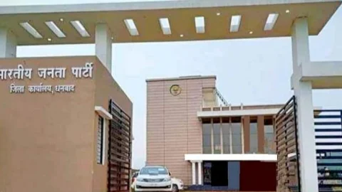 धनबाद: BJP का हाईटेक ऑफिस तैयार, 28 को जेपी नड्डा करेंगे ऑनलाइन उद्घाटन