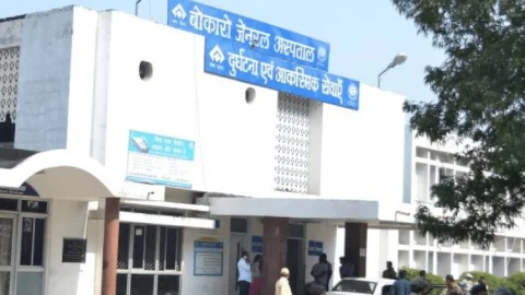 बोकारो जेनरल हॉस्पीटल में कोरोना रिपोर्ट का इंतजार करते रहे डॉक्टर, BSF कांस्टेबल की इलाज के आभाव में मौत