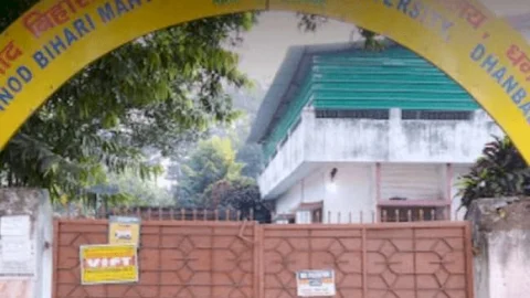 धनबाद: BMKU में सभी एग्जाम स्थगित, बोर्ड की बैठक  में फैसला