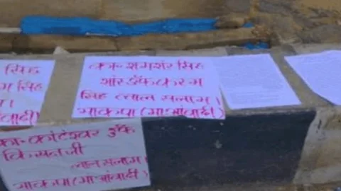 धनबाद: नक्सलियों ने टुंडी में की पोस्टरिंग, शहीदी सप्ताह मनाने की अपील