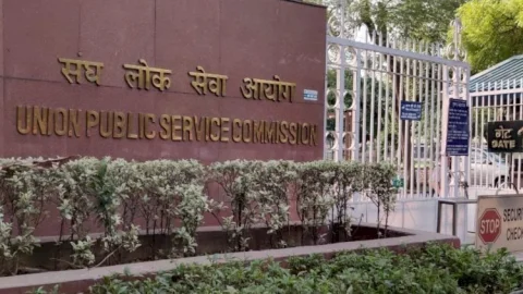 UPSC New Rule : IAS-IPS अफसर नहीं दे पायेंगे सिविल सेवा परीक्षा, अभ्यर्थियों के लिए फेस ऑथेंटिकेशन अनिवार्य