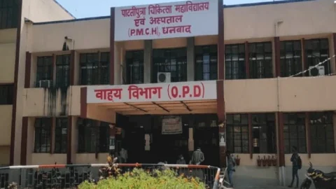 धनबाद: पीएमसीएच अब हो गया एसएनएमएमसीएच, पांच दशक बाद बदला नाम