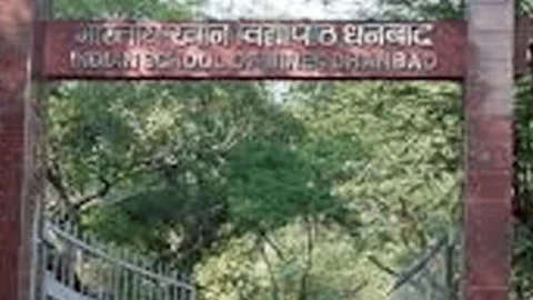 धनबाद: IIT-ISM के 70 स्टूडेंट को मिला PPO, इलेक्ट्रॉनिक्स इंजीनियरिंग के स्टूडेंट को 42 लाख के पैकेज का ऑफर