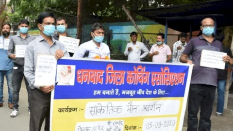 धनबाद: कोरोना काल में लॉकडाउन से भुखमरी की कगार पर पहुंचे कोचिंग संचालकों का मौन प्रदर्शन