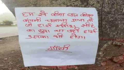 धनबाद: कुसुंडा में आउटसोर्सिंग कंपनी के कार्यस्थल के समीप धमकी भरा पोस्टर चिपकाया,दहशत