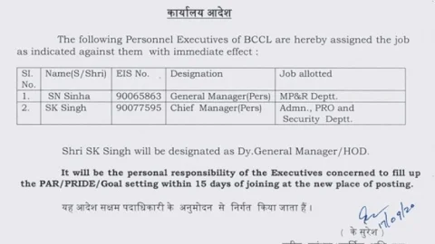 धनबाद: बीसीसीएल के जीएमपी हटाये गये, एसके सिंह को मिला एडमिस्ट्रेशन, PRO व सिक्युरिटी डिपार्टमेंट