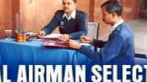 बिहार: पटना एयर फोर्स स्टेशन में नौ अक्टूबर से एयरमेन भर्ती रैली, रजिस्ट्रेशन 27 सिंतबर से