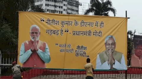 बिहार: विधानसभा चुनाव से पूर्व राजधानी पटना की सड़कों पर होर्डिंग वार,  अब CM नीतीश के खिलाफ लिखा- DNA में गड़बड़ है