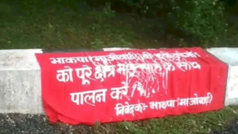 धनबाद: नक्सलियों ने टुंडी में दस दिनों के अंदर दूसरी बार पोस्टरिंग की, पुलिस को दी चुनौती, एक करोड़ के इनामी नक्सली की धमक