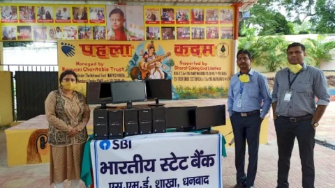 धनबाद: पहला कदम स्कूल में एसबीआइ के सीएसआर  के तहत कंप्यूटर प्रदान किया गया