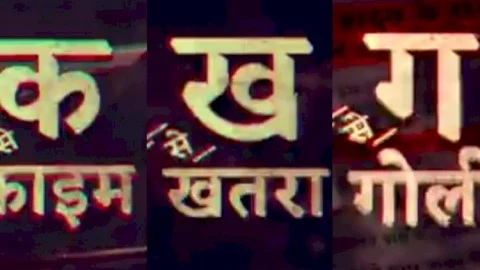 Bihar Assembly Election 2020: BJP ने जारी की लालू राज की डिक्शनरी, क से क्राइम, ख से खतरा, ग से गोली (देखें VIDEO)