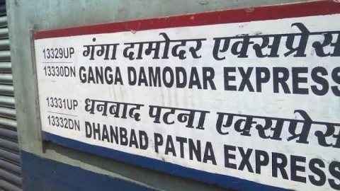 धनबाद: रेलवे बोर्ड ने दी मंजूरी, 10 नवंबर से चलेगी गंगा-दामोदर एक्सप्रेस समेत नौ जोड़ी ट्रेनें
