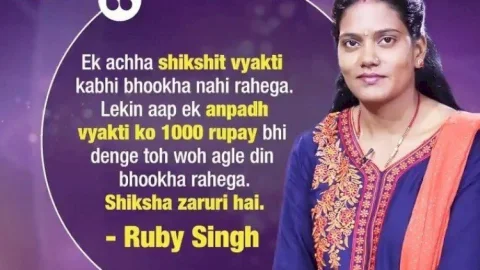KBC 2020: कतरास की बेटी रूबी सिंह ने केबीसी में जीता 25 लाख, कटिहार में  हैं टीचर