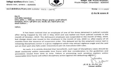 धनबाद:अब मुश्किल होगा CBI जांच में घिरे बीसीसीएल अफसर व स्टाफ, बचाने वालों को चिन्हित करने में जुटा पर्सनल डिपार्टमेंट