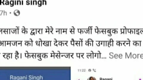 धनबाद: बीजेपी लीडर रागिनी सिंह का फर्जी फेसबुक एकाउंट बना मांग रहे हैं पैसे, FIR 