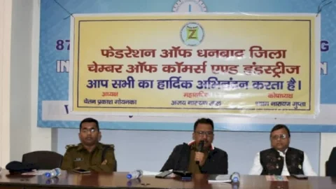 धनबाद:रंगदारों पर शिकंजा कसने की पहल, SSP ने चैंबर ऑफ कॉमर्स के साथ किया संवाद, कहा-पुलिस पर करें भरोसा