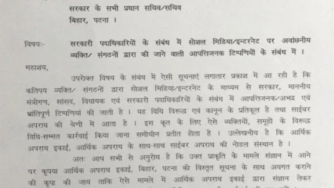 बिहार में मिनिस्टर व अफसर पर अभद्र टिप्पैणी की तो आइटी एक्ट के तहत होगी FIR,तेजस्वीी बोले-हिटलर बने CM नीतीश
