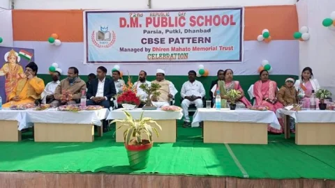 धनबाद: डीएम पब्लिक स्कूल में धूमधाम से मना 72 वां गणतंत्र दिवस, ढुल्लू महतो ने किया ध्वजारोहन (देखें VIDEO)