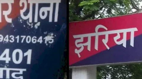 एमएलए पूर्णिमा सिंह ने झरिया और जोड़ापोखर को मॉडल थाना, बनाने की मांग की, विधानसभा में उठाया सवाल