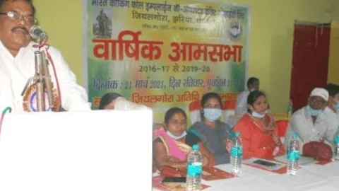 धनबाद: BCCL कर्मचारी साख सहयोग समिति जेलगोड़ा का वार्षिक आम सभा संपन्न, कोल कर्मियों को पांच लाख तक मिलेगा लोन