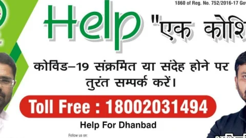 जीतेगा धनबाद, हारेगा कोरोना, हेल्प -एक कोशिश संस्था ने लॉंच किया हेल्पलाइन