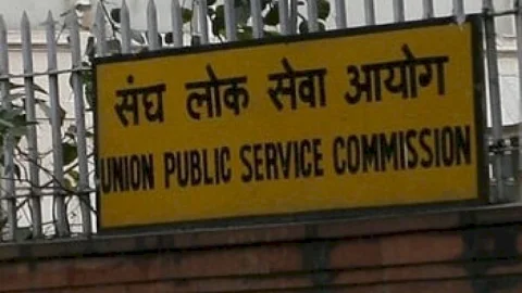 कोरोना संक्रमण के कारण UPSC ने सिविल सर्विस प्री एग्जाम को किया स्थगित, अब 10 अक्टूबर को होगी एग्जाम