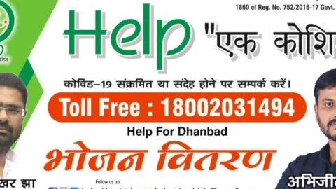 धनबाद: हेल्प एक कोशिश द्वारा PMCH, सदर और सेंट्रल हॉस्पीटल में 17 मई को भोजन व पानी का वितरण
