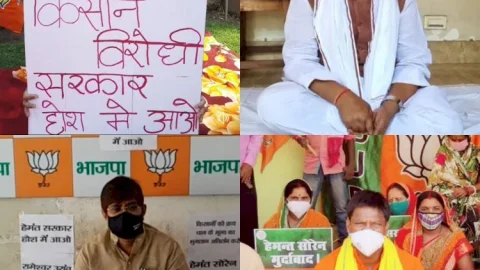 धनबाद: किसानों के समर्थन में बीजेपी का वर्चुअल धरना, झारखंड गवर्नमेंट से धान क्रय का बकाया भुगतान करने की मांग