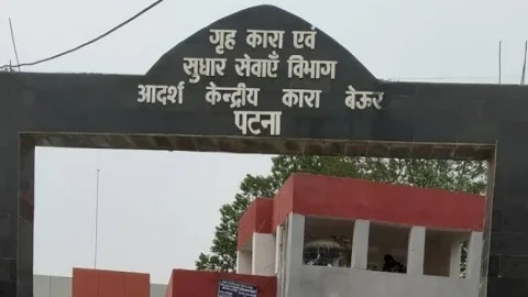 बिहार:  विभिन्न जेल के 14 स्टाफ पर कार्रवाई, 125 कैदियों का होगा ट्रांसफर
