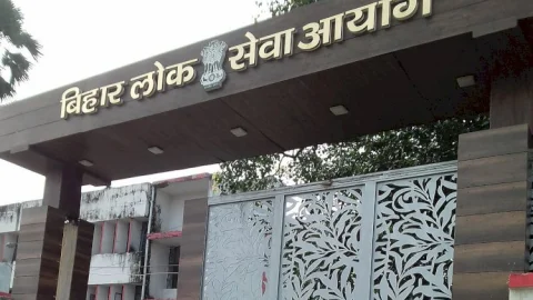 BPSC Result: बीपीएससी 66वीं combined exam में 685 कैंडिडेट सफल, वैशाली के सुधीर कुमार बने टॉपर