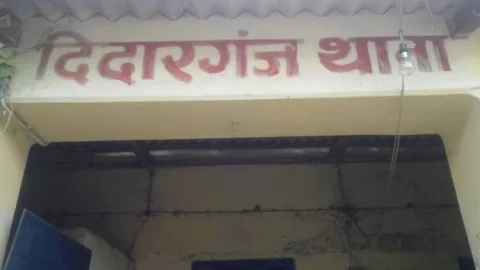 बिहार: पटना घूस लेते पकड़े गये दीदारगंज थानेदार के घर 5.59 लाख कैश बरामद, कईप्रॉपर्टी के कागजात भी मिले