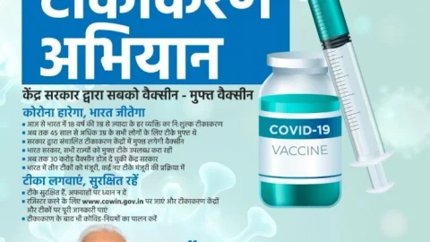 नई वैक्सीनेशन पॉलिसी के पहले दिन देश में बना रिकॉर्ड, 80 लाख से अधिक लोगों को दी गई वैक्सीन, पीएम मोदी ने कहा- वेलडन इंडिया