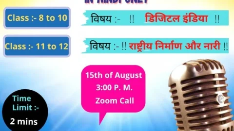 धनबाद: मारवाड़ी युवा मंच  झरिया समृद्धि शाखा* द्वारा 15 अगस्त  को भाषण प्रतियोगिता का आयोजन