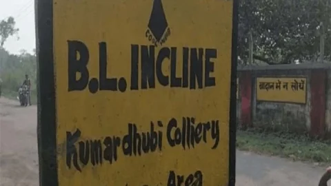 धनबाद: सिक्युरिटी गार्ड पर बमबाजी के बाद ही कोलियरी से भाग गये थे केबल लुटरे, मुहाने पर तीन दिनों तक बैठी रही पुलिस