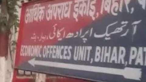 बिहार: EOU की कार्रवाई लीक करने वाले दो इंस्पेक्टर सस्पेंड, भ्रष्ट अफसरों को पहले ही दे देते थे संभावित रेड की खबर 