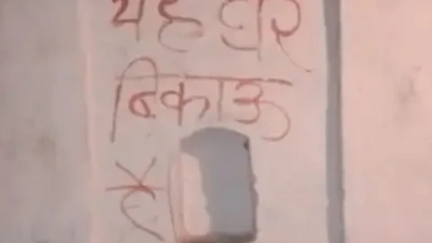 मध्य प्रदेश: रतलाम जिले के सुराणा गांव में दूसरे समुदाय के लोग कर रहे परेशान, 25 हिंदू परिवारों ने गांव से पलायन की दी धमकी