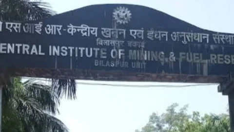 CSIR-CIMFR में 68 पोस्ट की वैकेंसी, प्रोजेक्ट असिस्टेंट के लिए हैं 38 पोस्ट, 24 फरवरी तक करें ऑनलाइन अप्लीकेशन