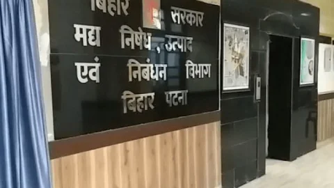 बिहारः शराब पीने व अवैध वसूली में एक्साइज डिपार्टमेंट के इंस्पेक्टर, सब इंस्पेक्टर समेत पांच डिसमिस