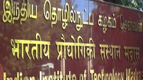 NIRF Ranking 2025: IIT मद्रास देश का नंबर 1 इंस्टीच्युट, IISc बेंगलुरु टॉप यूनिवर्सिटी, देखें पूरी रैंकिंग