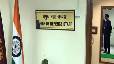CDS Appointment Rules: डिफेंस मिनिस्ट्री ने CDS की एप्वाइंटमेंट से संबंधित रूल्स में किया संशोधन