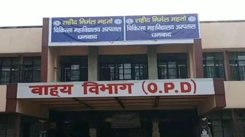 धनबाद SNMMCH में ऑक्सीजन संकट से कोहराम! दो मरीजों की मौत, 16 ऑपरेशन टले