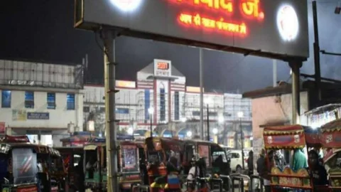“धनबाद का जलवा बरकरार: East Central Railway में बना सबसे स्वच्छ स्टेशन, पटना में मिलेगा बड़ा सम्मान”