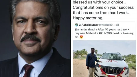 10 साल की मेहनत के बाद खरीदी कार, आनंद महिंद्रा ने फैन के  ट्वीट का जबाव देकर बनाया यादगार