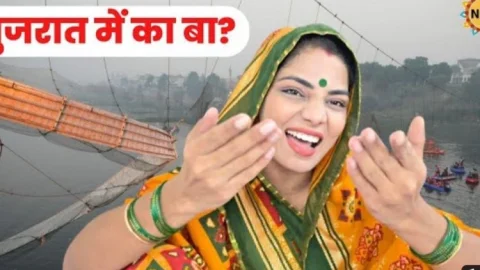 नेहा सिंह राठौर का नया गाना 'गुजरात में का बा?' रिलीज, मोरबी पुल हादसे को लेकर BJP गवर्नमेंट पर साधा निशाना