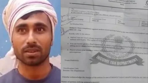 बिहार: रोहतास में मजदूर को इनकम टैक्स ने दिया करोड़ों का नोटिस 