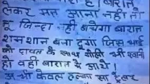 Uttar Pradesh: दूल्हे राजा वो मेरी है, बारात ना लाना, नहीं तो बना दूंगा श्मशान, हापुड़ में सिरफिरे ने दी दूल्हे को धमकी