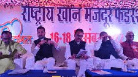 राष्ट्रीय खान मजदूर फेडरेशन की कमेटी की लिस्ट जारी, सुखदेव, सरफराज  व अंबा भी बने पदाधिकारी